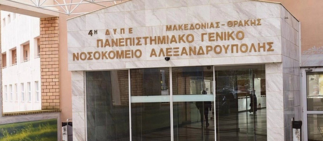 Κατέρρευσαν σοβάδες από το ταβάνι του Νοσοκομείου Αλεξανδρούπολης (βίντεο)